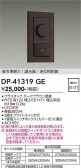 DAIKO ����ŵ� LED���ѵհ�������Ĵ���� DP-41319GE