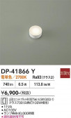 DAIKO ����ŵ� LED���� DP-41866Y