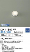 DAIKO ����ŵ� LED���� DP-41867W