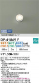 DAIKO ����ŵ� LED���� DP-41869F