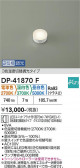DAIKO ����ŵ� LED���� DP-41870F