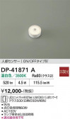 DAIKO ����ŵ� LED���� DP-41871A