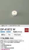 DAIKO ����ŵ� LED���� DP-41872W