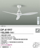 DAIKO ����ŵ� ������󥰥ե��� DP-41997