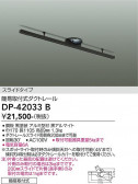 DAIKO ����ŵ� �ʰ׼��ռ������ȥ졼�� DP-42033B