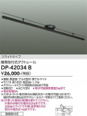 DAIKO ����ŵ� �ʰ׼��ռ������ȥ졼�� DP-42034B
