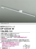 DAIKO ����ŵ� �ʰ׼��ռ������ȥ졼�� DP-42034W