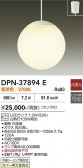 DAIKO ����ŵ� �ڥ����� DPN-37894E