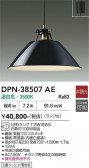 DAIKO ����ŵ� �ڥ����� DPN-38507AE
