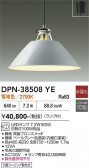 DAIKO ����ŵ� �ڥ����� DPN-38508YE