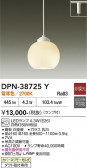 DAIKO ����ŵ� �ڥ����� DPN-38725Y