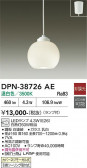 DAIKO ����ŵ� �ڥ����� DPN-38726AE