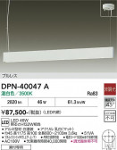 DAIKO ����ŵ� �ڥ����� DPN-40047A