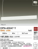 DAIKO ����ŵ� �ڥ����� DPN-40047Y