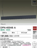 DAIKO ����ŵ� �ڥ����� DPN-40048A