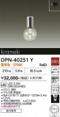 DAIKO ����ŵ� �ڥ����� DPN-40251Y