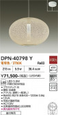 DAIKO ����ŵ� �ڥ����� DPN-40798Y