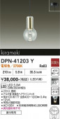DAIKO ����ŵ� �ڥ����� DPN-41203Y