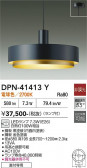 DAIKO ����ŵ� �ڥ����� DPN-41413Y