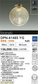 DAIKO ����ŵ� �ڥ����� DPN-41485YG