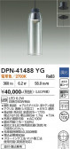 DAIKO ����ŵ� �ڥ����� DPN-41488YG