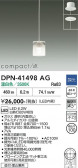 DAIKO ����ŵ� �ڥ����� DPN-41498AG
