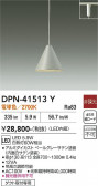 DAIKO ����ŵ� �ڥ����� DPN-41513Y