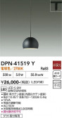 DAIKO ����ŵ� �ڥ����� DPN-41519Y