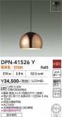 DAIKO ����ŵ� �ڥ����� DPN-41526Y