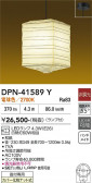DAIKO ����ŵ� �ڥ����� DPN-41589Y