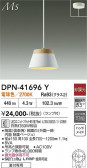 DAIKO ����ŵ� �ڥ����� DPN-41696Y