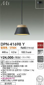 DAIKO ����ŵ� �ڥ����� DPN-41698Y