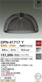 DAIKO ����ŵ� �ڥ����� DPN-41717Y