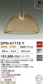 DAIKO ����ŵ� �ڥ����� DPN-41718Y