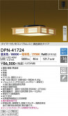 DAIKO ����ŵ� Ĵ���ڥ����� DPN-41724