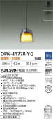 DAIKO ����ŵ� �ڥ����� DPN-41770YG