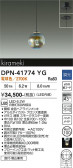 DAIKO ����ŵ� �ڥ����� DPN-41774YG