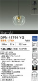 DAIKO ����ŵ� �ڥ����� DPN-41794YG