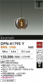 DAIKO ����ŵ� �ڥ����� DPN-41795Y