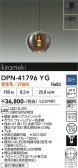 DAIKO ����ŵ� �ڥ����� DPN-41796YG