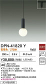 DAIKO ����ŵ� �ڥ����� DPN-41820Y