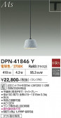 DAIKO ����ŵ� �ڥ����� DPN-41846Y