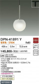 DAIKO ����ŵ� �ڥ����� DPN-41891Y