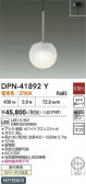 DAIKO ����ŵ� �ڥ����� DPN-41892Y