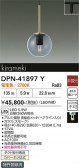 DAIKO ����ŵ� �ڥ����� DPN-41897Y