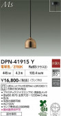 DAIKO ����ŵ� �ڥ����� DPN-41915Y