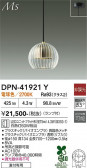 DAIKO ����ŵ� �ڥ����� DPN-41921Y