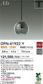 DAIKO ����ŵ� �ڥ����� DPN-41922Y