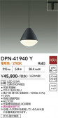DAIKO ����ŵ� �ڥ����� DPN-41940Y
