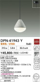 DAIKO ����ŵ� �ڥ����� DPN-41943Y